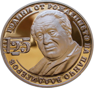 2 лева, 2024 г., Панчо Владигеров