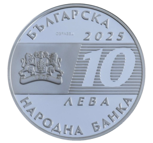 10 лева 2025 г., 125 години Спешна медицинска помощ в България