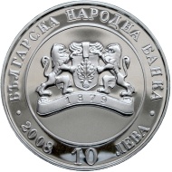 10 лева 2008 г., 130 г. от Освобождението на България